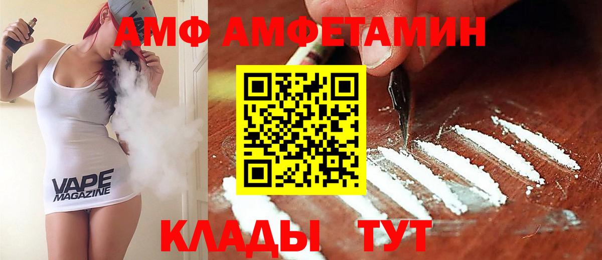 АМФЕТАМИН Розовый Кинешма