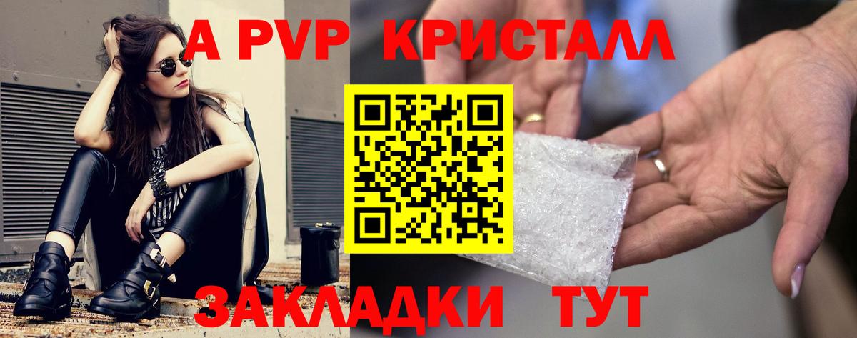 купить наркотики сайты  A-PVP кристаллы  Вход с VPN  Кинешма  APVP мука 