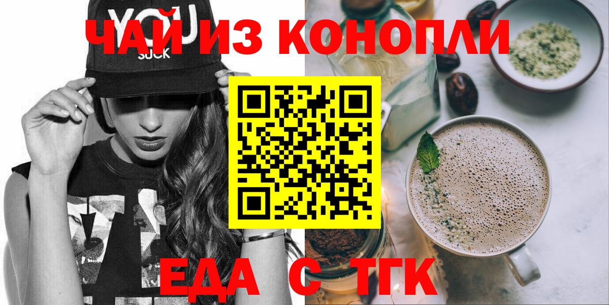 Кинешма  Cannafood марихуана  Вход с VPN 