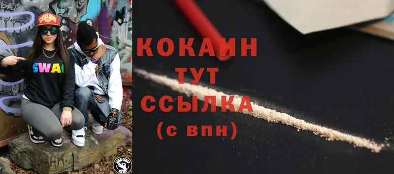 COCAIN FishScale Кинешма