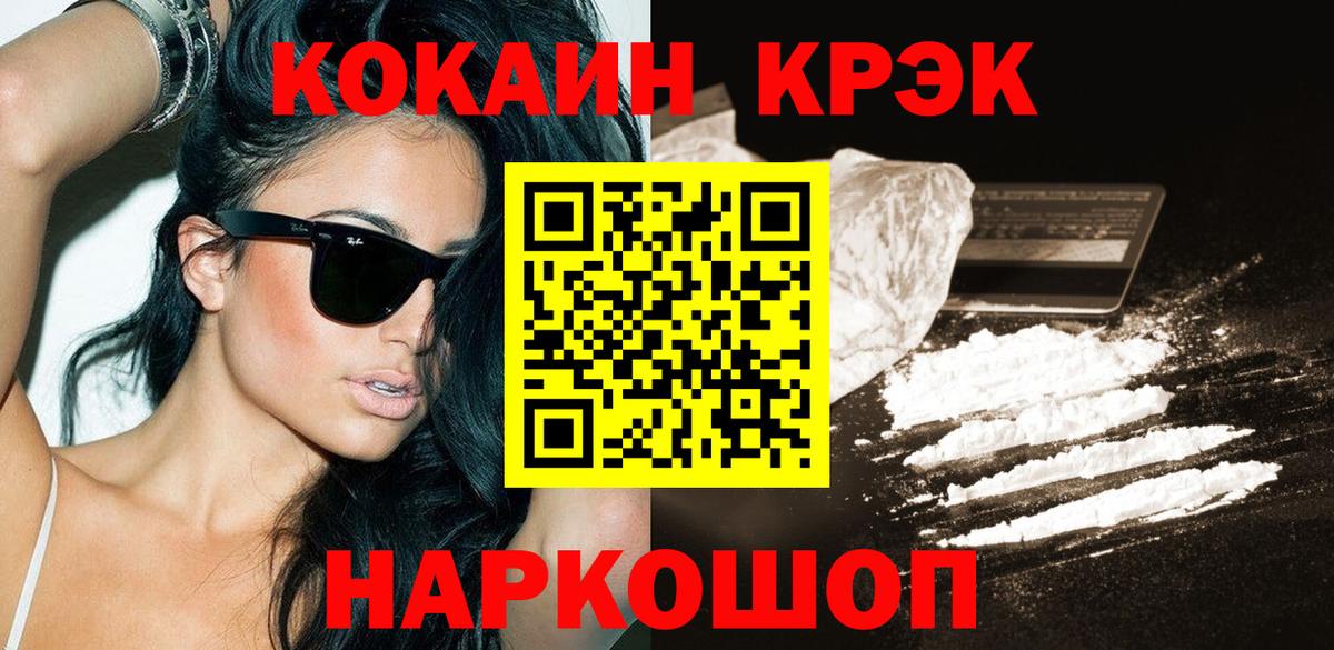 Cocaine Fish Scale Кинешма