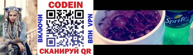 darknet Telegram закладка Кинешма Codein напиток Lean (лин)