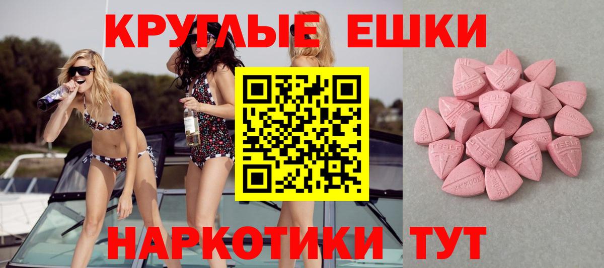 ЭКСТАЗИ бентли  блэк спрут как войти  Экстази круглые  Кинешма  Вход с VPN 