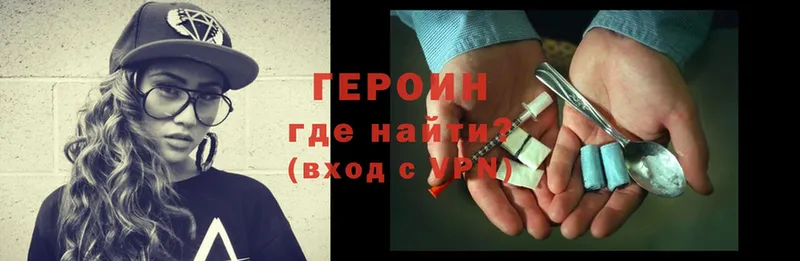 Героин Heroin  ОМГ ОМГ зеркало  Кинешма 