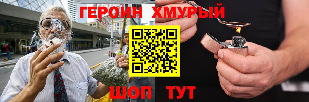 Героин  ГЕРОИН белый  Вход с VPN  Кинешма 