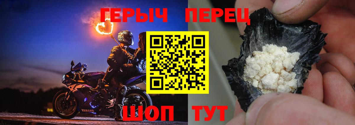 ГЕРОИН Heroin Кинешма
