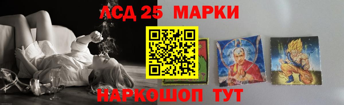 LSD-25 экстази ecstasy  Вход с VPN  Кинешма  LSD-25 экстази кислота 