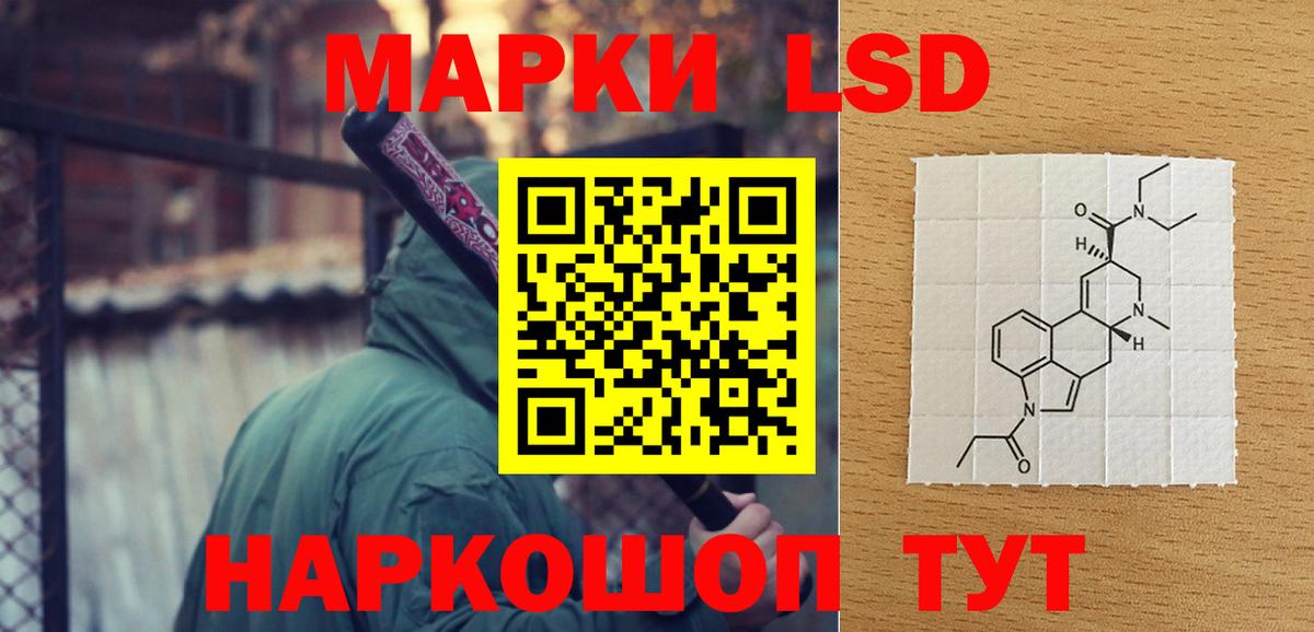 LSD-25 экстази ecstasy Кинешма