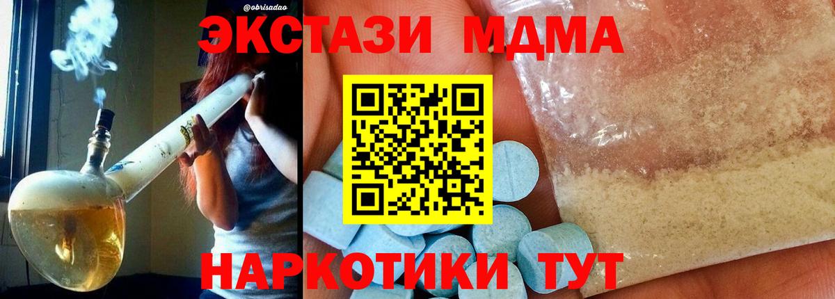 Кинешма  МДМА кристаллы  Вход с VPN  MDMA  МДМА crystal 