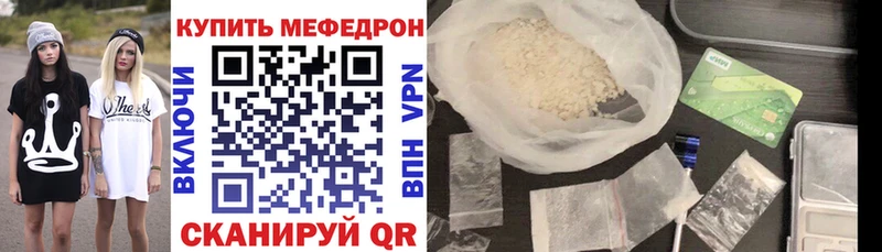 МЕФ кристаллы  наркотики  Кинешма 