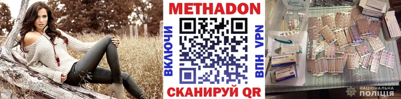 гидра маркетплейс Кинешма МЕТАДОН VHQ