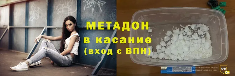 цена наркотик  Кинешма  МЕТАДОН methadone 