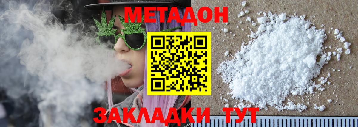 мориарти состав  МЕТАДОН кристалл  Вход с VPN  Метадон кристалл  Кинешма 