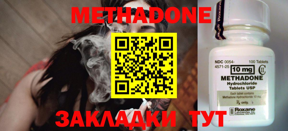 Метадон VHQ Кинешма