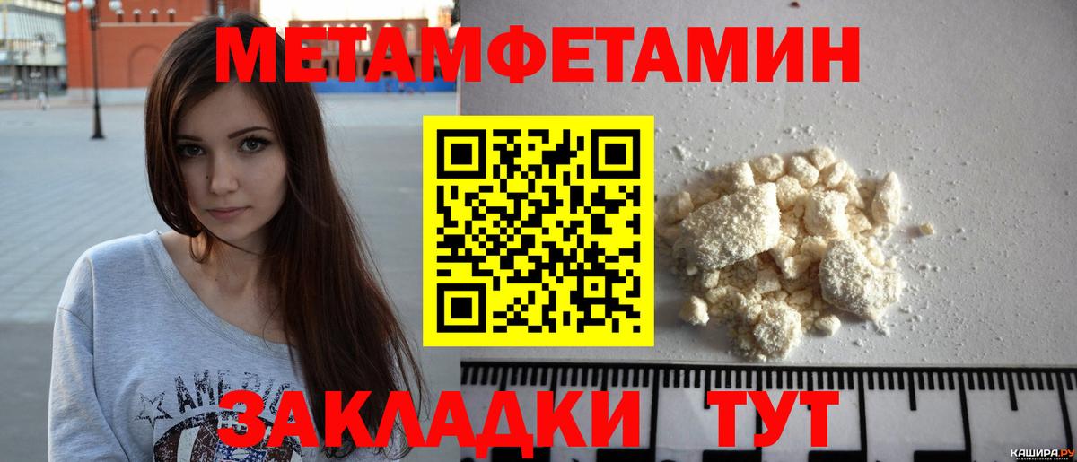 Кинешма  Метамфетамин Декстрометамфетамин 99.9%  Вход с VPN  Метамфетамин Декстрометамфетамин 99.9% 