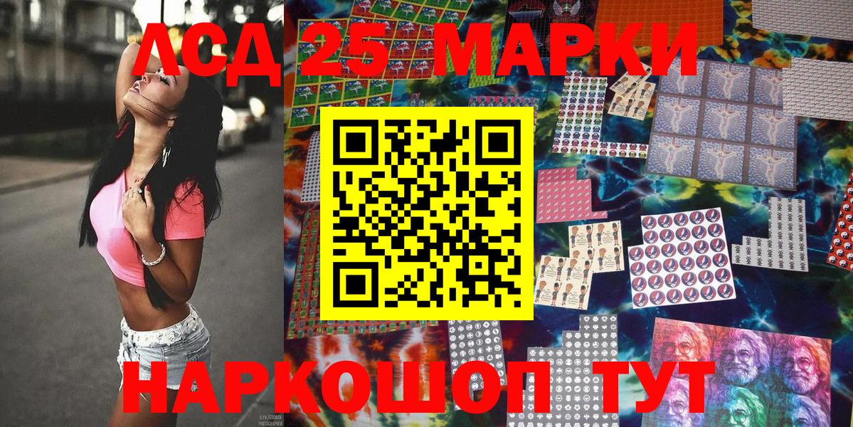 Кинешма  Наркотические марки 1,5мг  Вход с VPN 