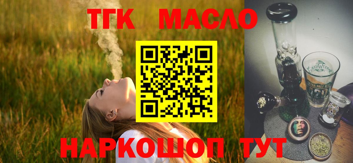 Дистиллят ТГК вейп с тгк Кинешма