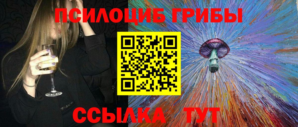 Галлюциногенные грибы Magic Shrooms  Вход с VPN  Кинешма 